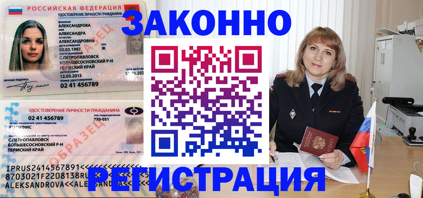 прописка иностранных граждан в Брянске