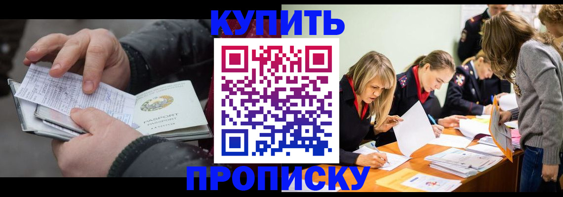 миграционный учет в Брянске