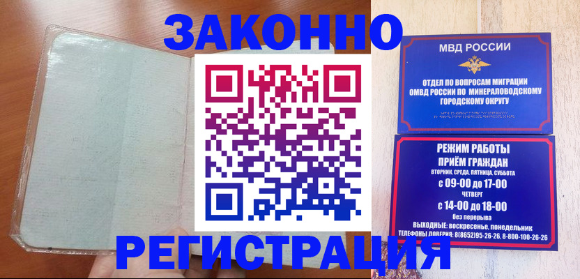 прописка гарантия в Брянске
