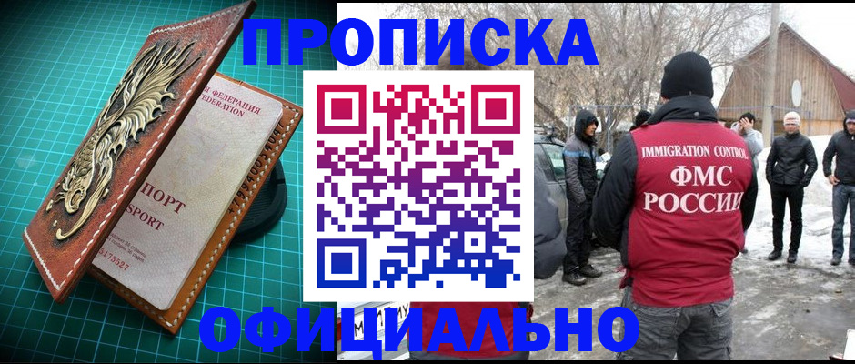 временная регистрация адрес в Брянске