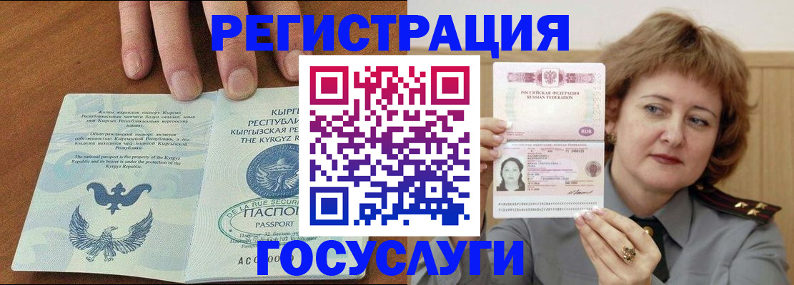 прописка для военкомата в Брянске