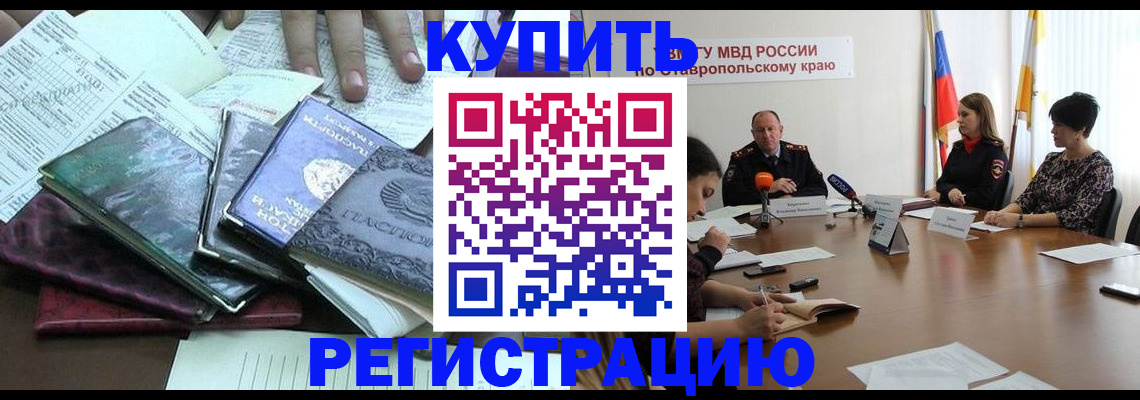 прописка иностранных граждан в Брянске